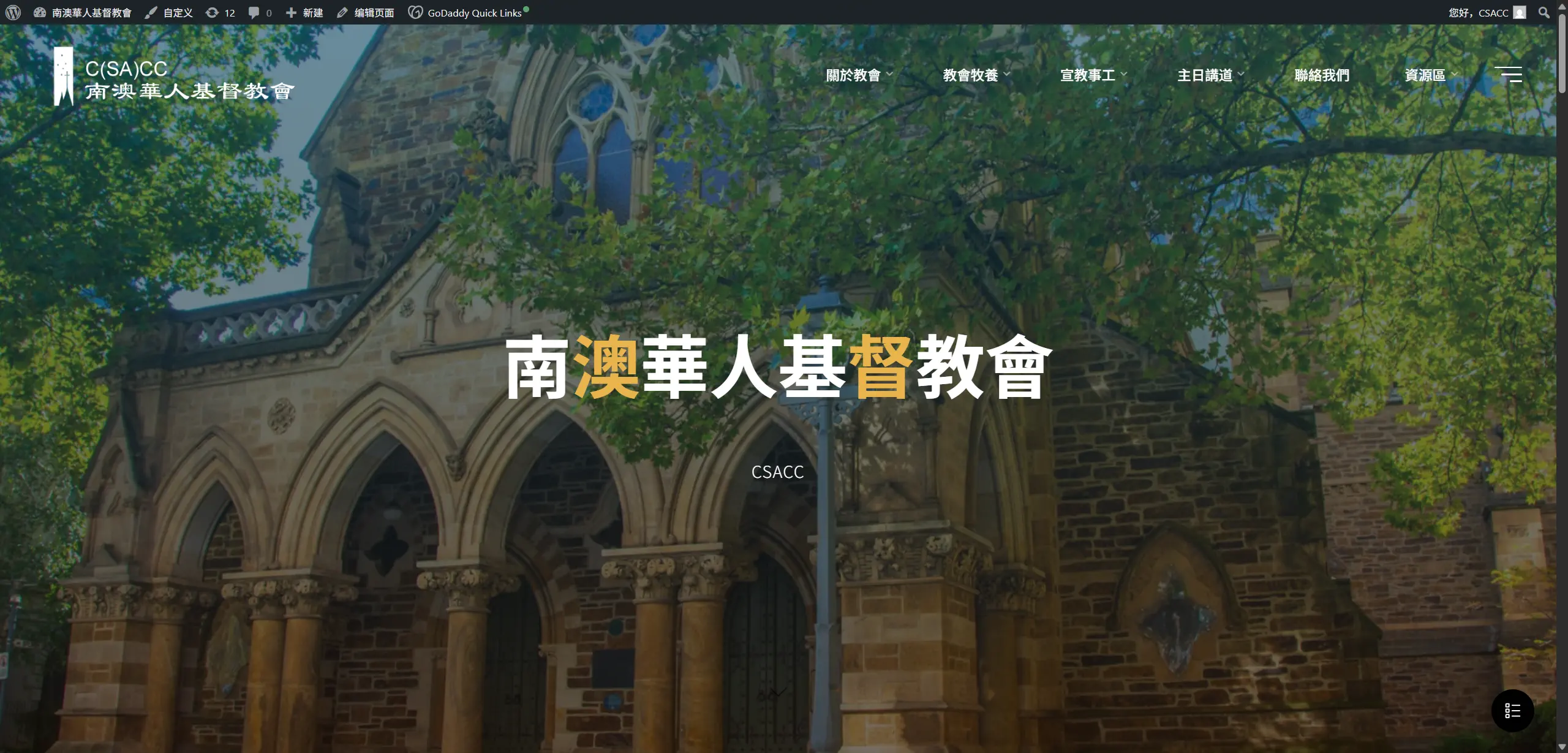 Chinese South Australia Christian Church